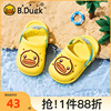 b.duck小黄鸭童鞋男童洞洞鞋，夏季儿童凉鞋包头女孩沙滩鞋防滑