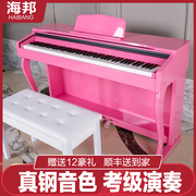 海邦电钢琴88键重锤初学者，粉色专业家用儿童考级数码电子钢琴
