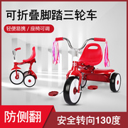 儿童三轮车可折叠脚踏车12-18个月防侧翻小孩童车自行车1至3岁宝