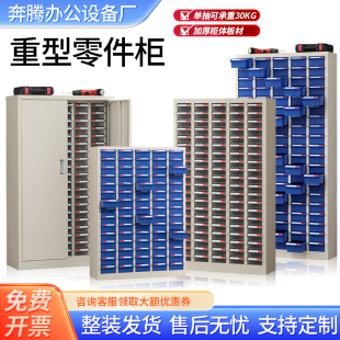 零件柜抽屉式重型工具柜配件物料具整理柜100抽75抽螺丝样品柜