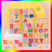 3d立体字母数字，拼图拼板形状配对积木，手抓板儿童益智玩具