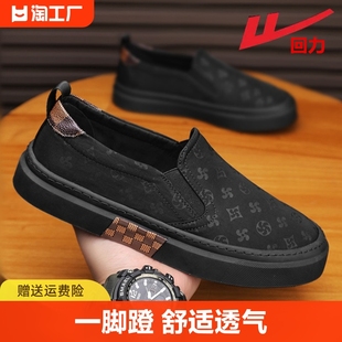 回力帆布男鞋夏季休闲黑色板鞋上班工作潮鞋一脚蹬老北京布鞋厚底