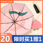 蕉下优品客双层黑胶防晒伞，超强防紫外线遮阳伞太阳伞女焦晴雨两用