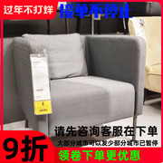 济南宜家国内IKEA北欧伊克尔单人沙发扶手椅沙发椅休闲软蓝色
