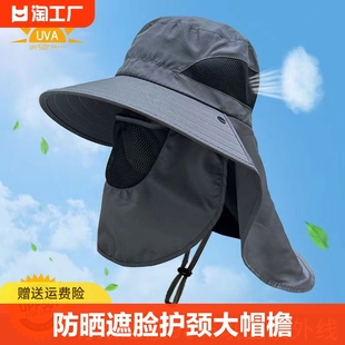 帽子男士遮脸护颈大帽檐防晒遮阳帽钓鱼帽户外夏季太阳登山帽
