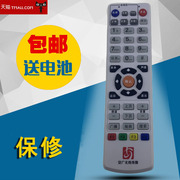 适用安广无线传媒安徽数字有线电视机顶盒，遥控器y-08