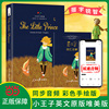 当当网 正版小王子英文版 The little prince 原著正版书籍 英文原版 附赠词汇注解手册世界经典文学名著 语文课外必读书