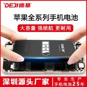 原厂苹果电池适用苹果7iphonex大容量11手机12/13/14电池