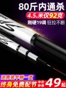 钓鱼竿手杆超轻超硬2819调6h鲫鲤鱼竿，十大渔具套装碳素6.3米名牌