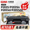 适用惠普2055d硒鼓p2055d/dn hp2055d打印机粉盒 ce505a M401d 80A打印机M425dn碳粉P2035佳能6300crg319长城