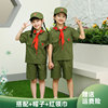 儿童军装演出服男童小红军夏季短袖套装女宝宝，解放军幼儿园合唱服