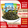 韩美禾海苔碎拌饭韩国拌饭海苔原味烧烤即食儿童零食紫菜拌饭60g