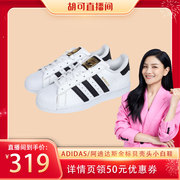 自营Adidas/阿迪达斯女鞋三叶草金标贝壳头小白鞋运动鞋