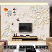 电视背景墙壁画墙纸自粘装饰墙贴画3d立体中式客厅卧室墙上贴纸