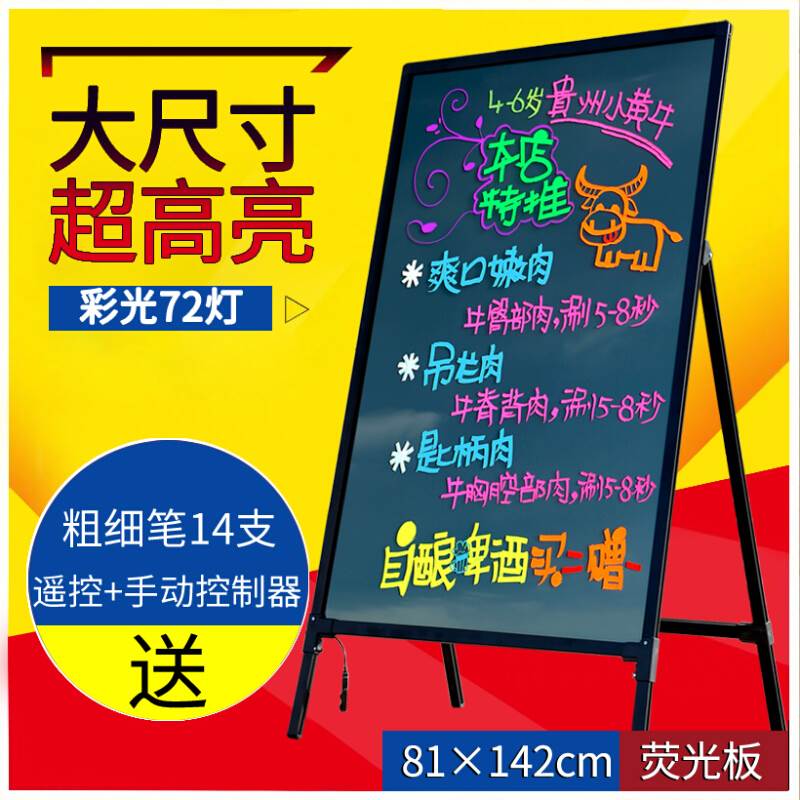 霂咔 京庆天创LED电子荧光板广告板80 120大尺寸支架商用促销插电|ruв категории электронный словарь/электрический бумажных книг/канцелярские принадлежности, демонстрация/Показать уведомление товаров, люминесцентные панели - от Buy2taobao.com для оказания профессиональной услуги покупки агента Taobao