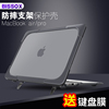 适用苹果笔记本保护壳macbookpro13寸电脑壳2021款m1新pro1416寸air13支架，底座外壳mac保护套全包防撞配件