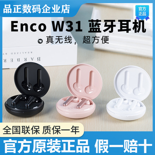 OPPO EncoW31无线蓝牙耳机oppoencow51入耳式双耳防水w31oppo耳机