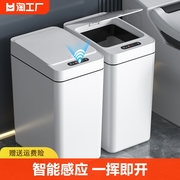 汉世刘家智能垃圾桶感应式家用厕所卫生间客厅全自动电动带盖轻奢