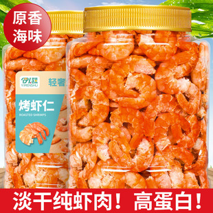 即食虾干烤虾干500g金钩海米山东特产干货虾仁肉零食小吃休闲食品