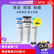 自营UNO吾诺洗面奶男士控油去角质保湿洁面膏去黑头130g补水