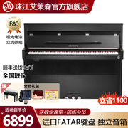 珠江艾茉森f80电钢琴，88键重锤专业家用初学立式电子数码钢琴
