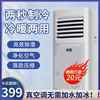 小艾移动空调单冷1匹1.5匹冷暖立式空调客厅厨房家用免安装小空调