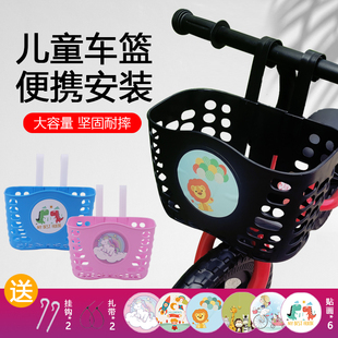 儿童自行车车筐前筐小孩滑板车，平衡三轮车童车塑料，车篮子配件