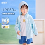 UPF50+宝宝夏季上衣男童外套薄款婴儿衣服女童夏装儿童童装潮