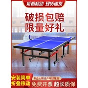 可折叠乒乓球桌家用室内标准，乒乓球桌可移动式比赛专用乒乓球案子