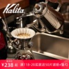 日本kalita蛋糕滤杯手冲咖啡壶，套装家用滴滤式分享壶，咖啡过滤杯