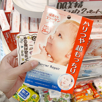 日本mandom 曼丹婴儿补水面膜