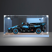 透明收纳盒适用乐高42162布加迪Bolide拼装积木车模亚克力展示盒