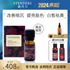 stenders施丹兰橙花精油10ml香薰，脸部按摩油单方，纯精油深度睡眠