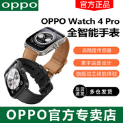 OPPO Watch 4 Pro全智能手表上市esim独立通信一键体检专业运动健康连续心率血氧监测长续航防水