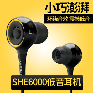飞利浦SHE6000耳机运动安卓/苹果通用重低音手音乐男女生mp3入耳