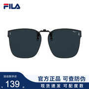 FILA斐乐 潮墨镜夹片轻盈偏光开车太阳镜轻薄近视眼镜可用937