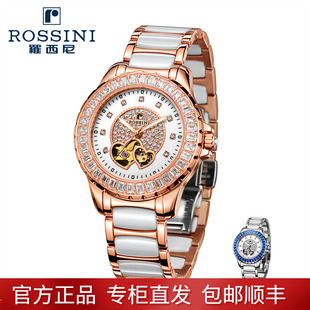 罗西尼手表 陶瓷表带 镂空表盘背透自动机械女表6620