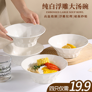 面碗家用2024纯白8英寸大汤碗拉面碗泡面碗简约高级感陶瓷碗