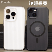 thunder苹果15超感壳iphone15promax手机，壳全包13防摔保护套，14光栅行李箱瓦楞magsafe条纹pro磁吸透明