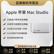 Apple苹果 M2 MAX芯片 mac studio迷你电脑主机  12核CPU  38核GPU 定制升级 （）