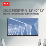 TCL商用彩电酒店用电视机开机LOGO画面UI切换 G50/G52 32 40 43寸