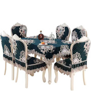 套布艺奢华套装桌椅椅套，椅垫套罩餐桌，欧式桌布椅子家用简约凳子套