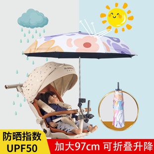 maikcq婴儿推车遮阳伞，溜娃神器支架童车蓬棚防晒雨伞，防紫外线通用
