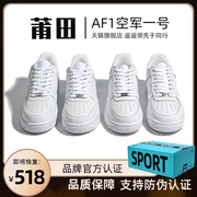 莆田af1空军-一号，纯白男款2024春季休闲运动板鞋男鞋