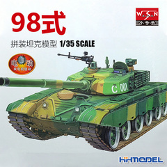 小号手98式主战坦克拼装模型