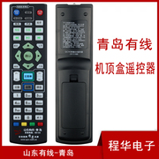 适用于山东青岛有线银河海信电视机顶盒遥控器qcn三网融合2012-ab