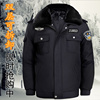 保安服冬装冬季执勤棉袄，夹克款保安棉大衣，加厚防寒保暖工作服套装