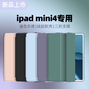 适用2021苹果ipadmini4保护套超薄三折7.9英寸轻薄a1538全包平板电脑mini5外壳，硅胶简约a2133防摔纯色a1550
