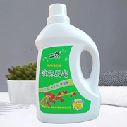保山工农液体肥皂洗衣液肥皂液植物油制造高效去渍2.2kg加量