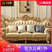 欧式沙发 美式奢华会所法式真皮沙发实木家具1234U型豪华别墅沙发